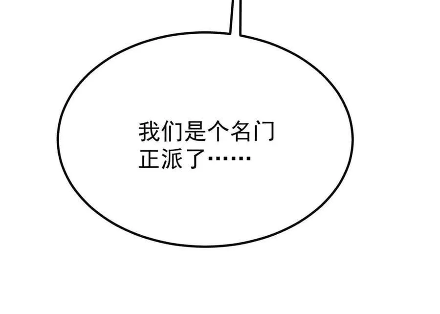403 四圣试禅心 第156页