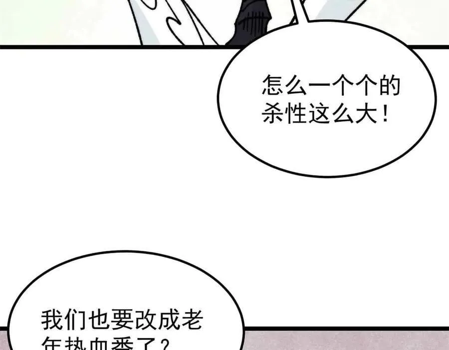 404 列强竟是我自己 第6页