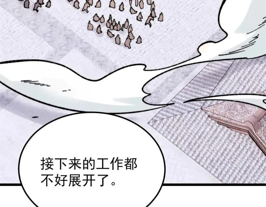 404 列强竟是我自己 第12页