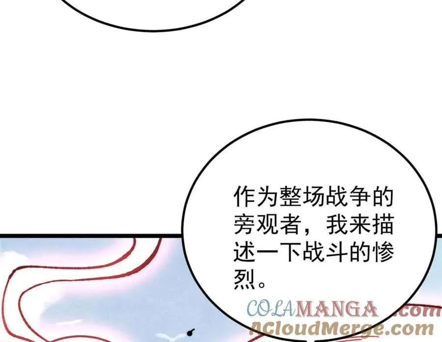 404 列强竟是我自己 第13页