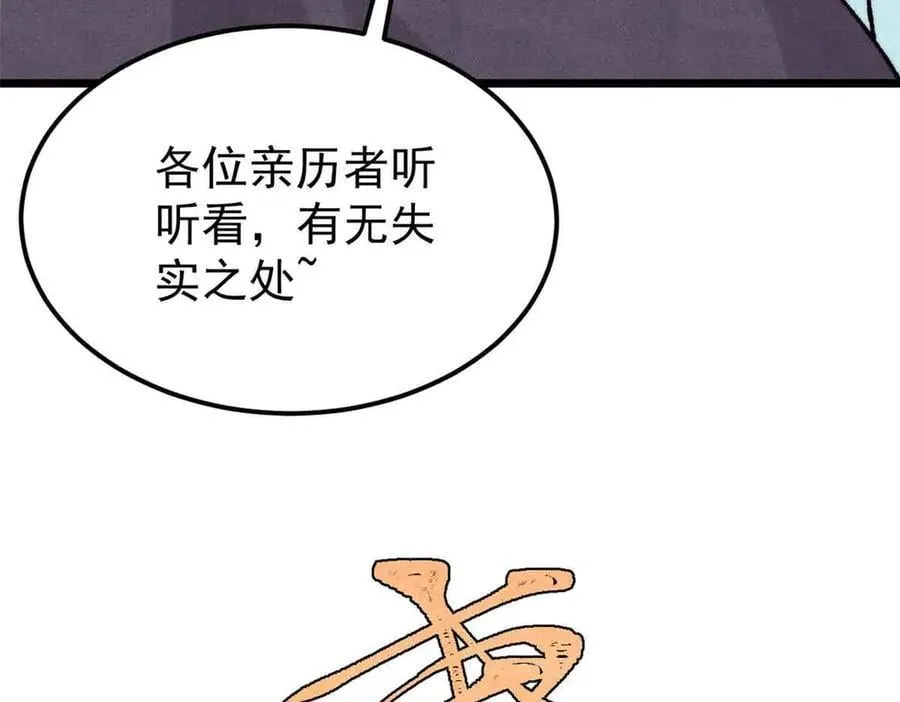 404 列强竟是我自己 第16页