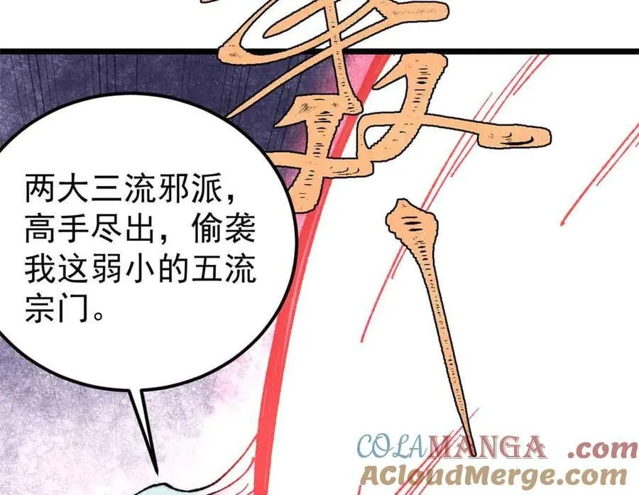 404 列强竟是我自己 第17页