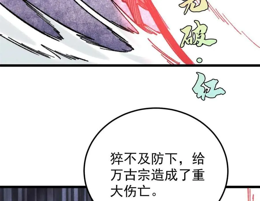 404 列强竟是我自己 第19页