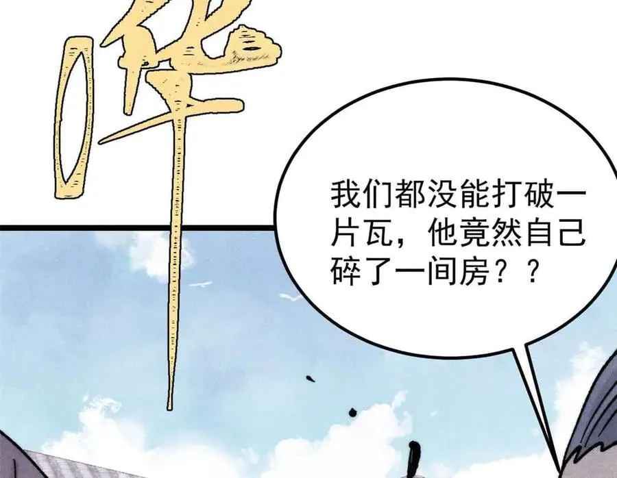 404 列强竟是我自己 第23页