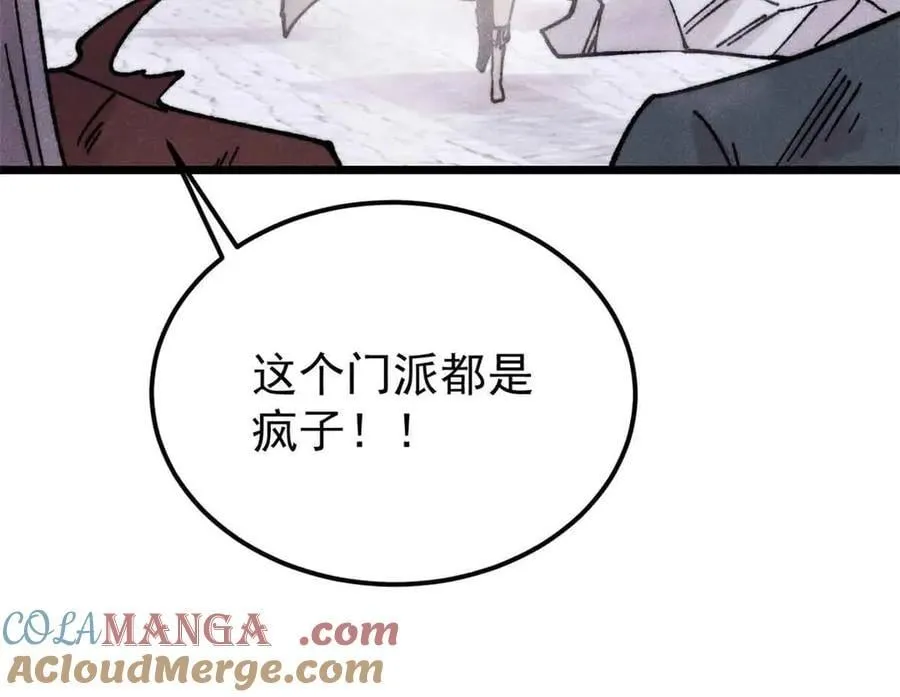 404 列强竟是我自己 第25页