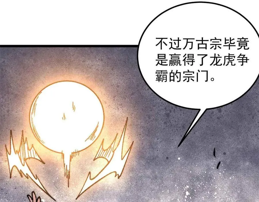 404 列强竟是我自己 第26页