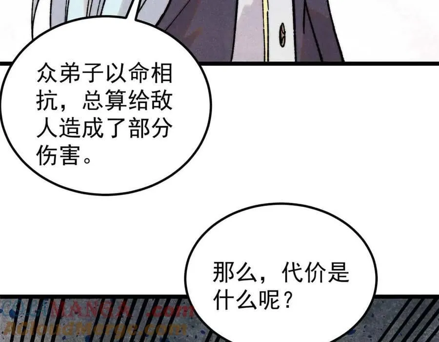 404 列强竟是我自己 第29页