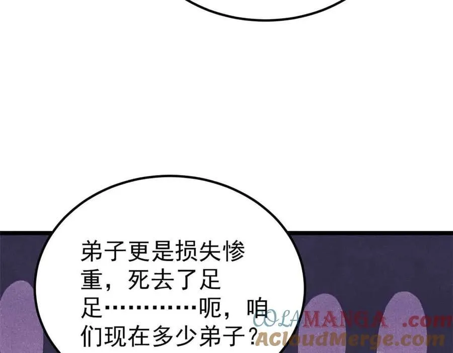 404 列强竟是我自己 第41页