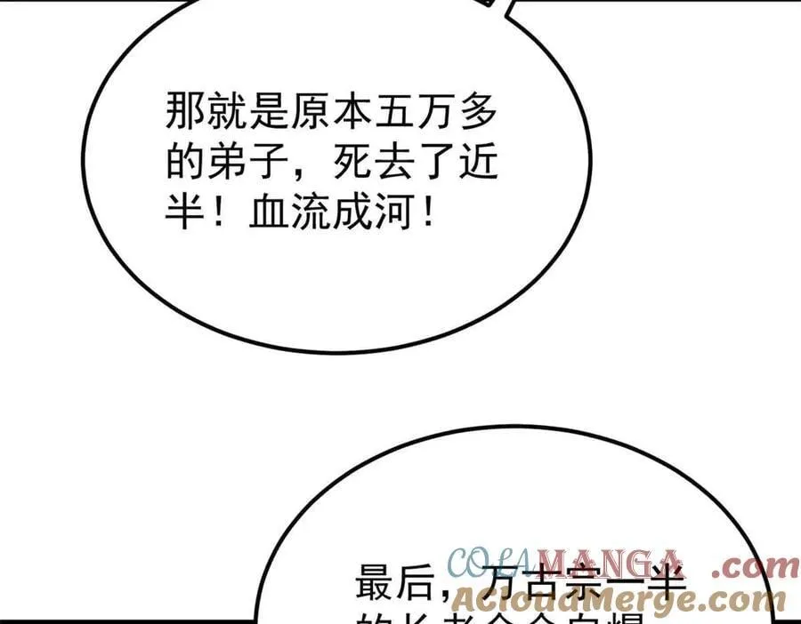 404 列强竟是我自己 第45页
