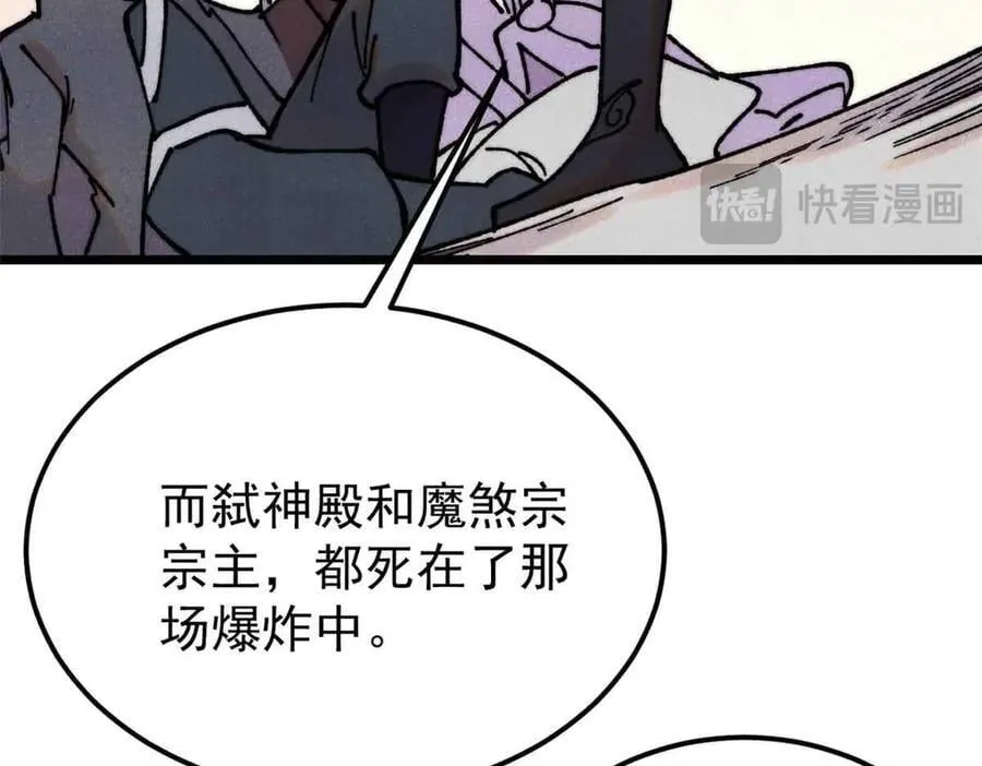404 列强竟是我自己 第50页