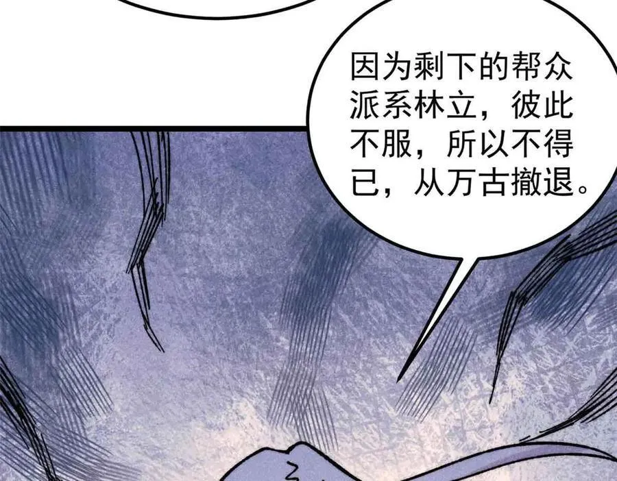 404 列强竟是我自己 第51页