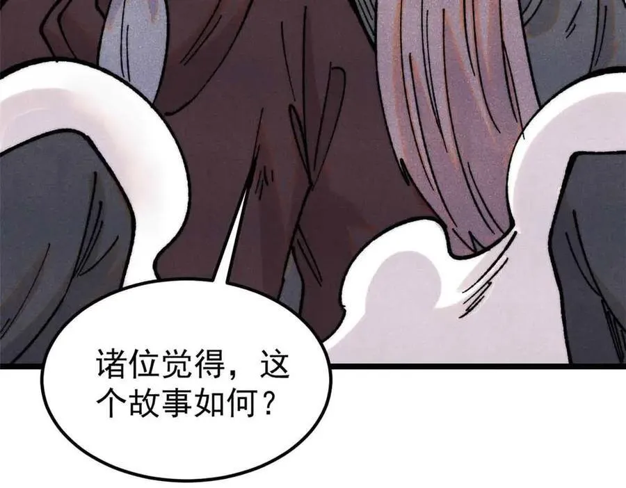404 列强竟是我自己 第54页