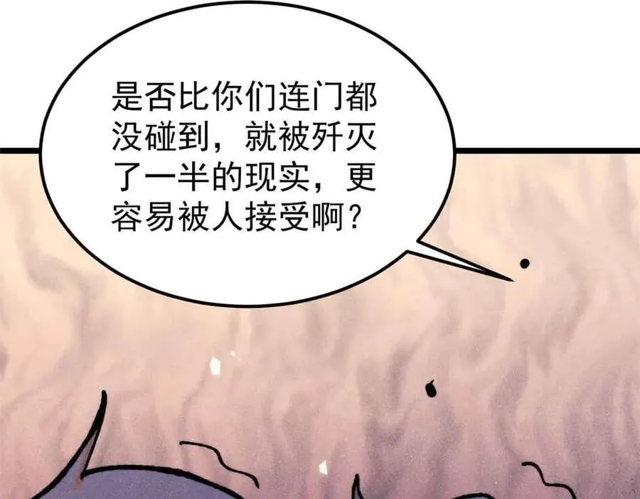 404 列强竟是我自己 第56页