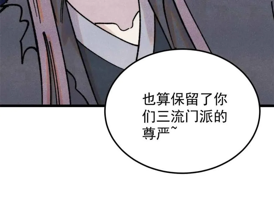 404 列强竟是我自己 第59页