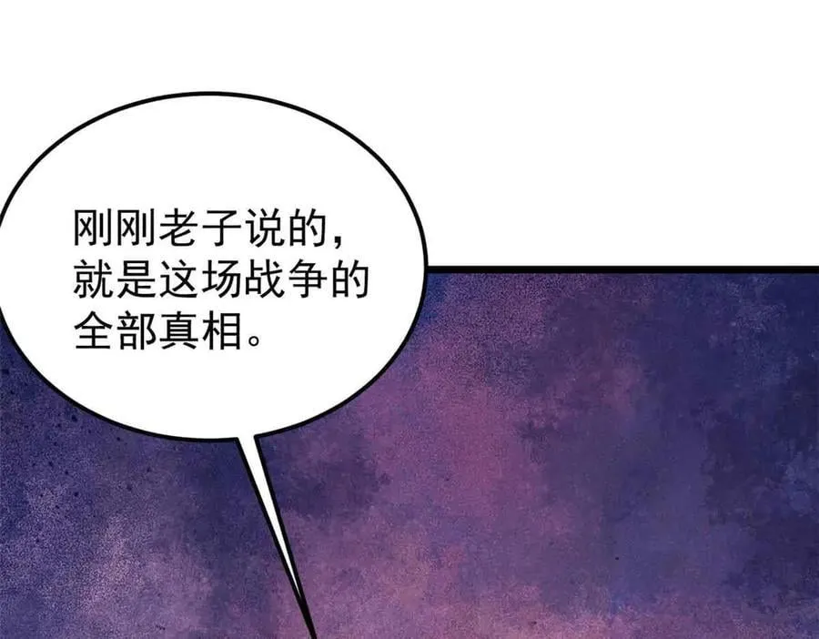 404 列强竟是我自己 第60页