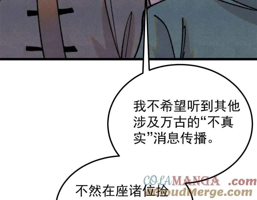 404 列强竟是我自己 第65页