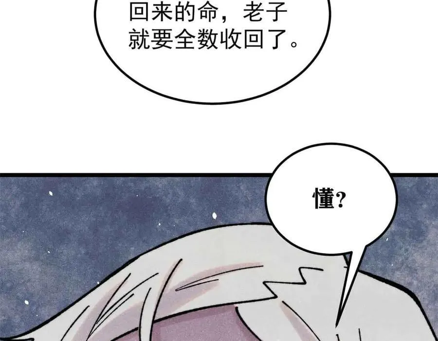404 列强竟是我自己 第66页