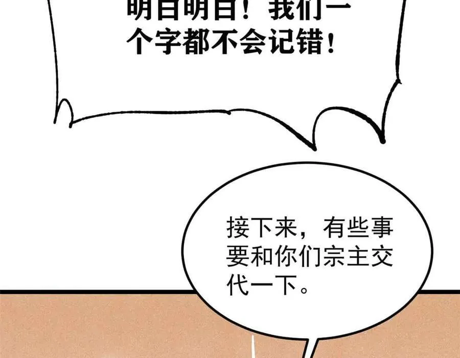 404 列强竟是我自己 第71页