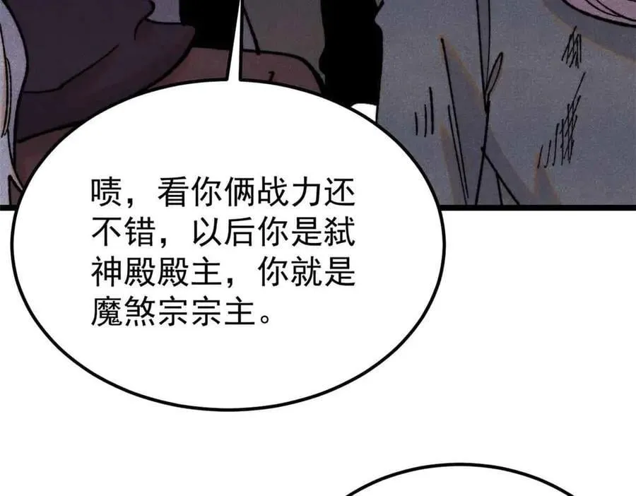404 列强竟是我自己 第75页