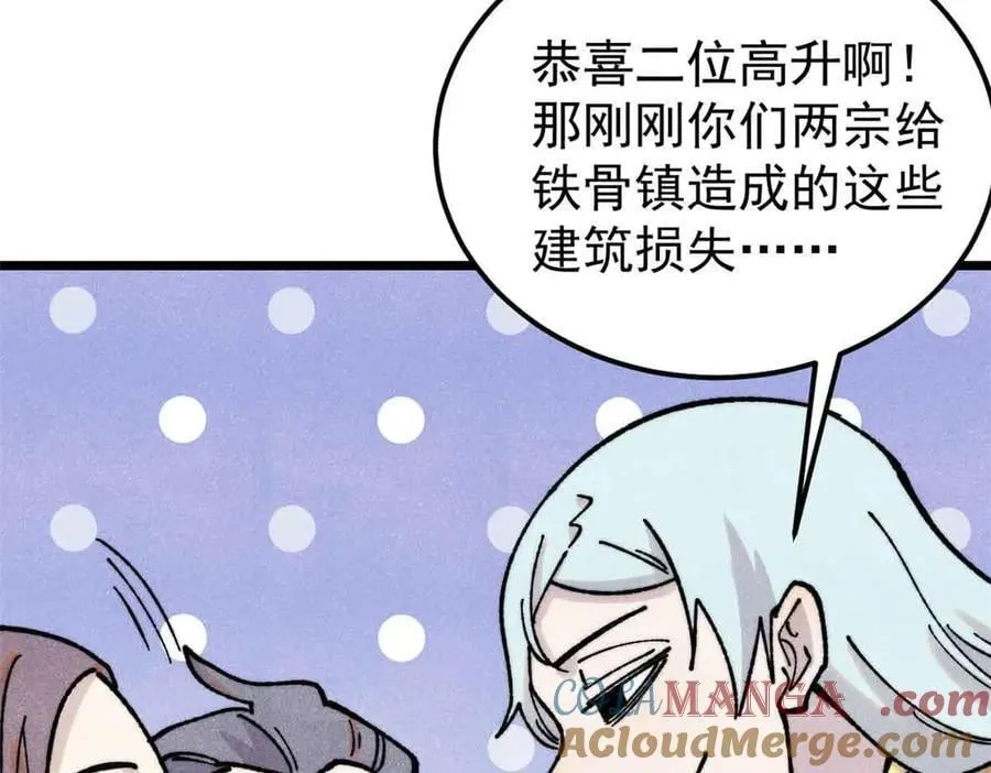 404 列强竟是我自己 第77页