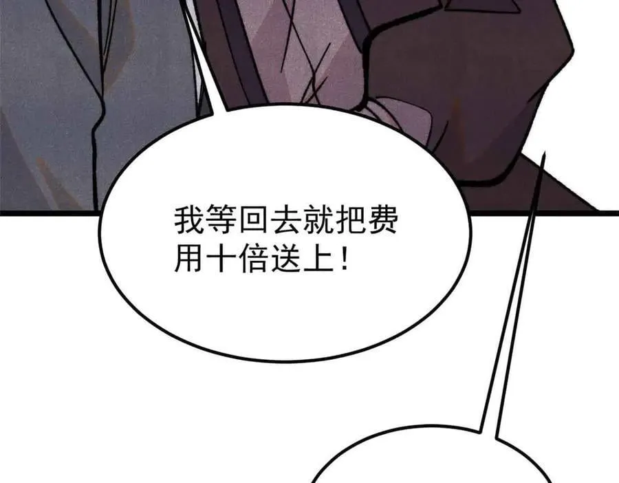 404 列强竟是我自己 第80页