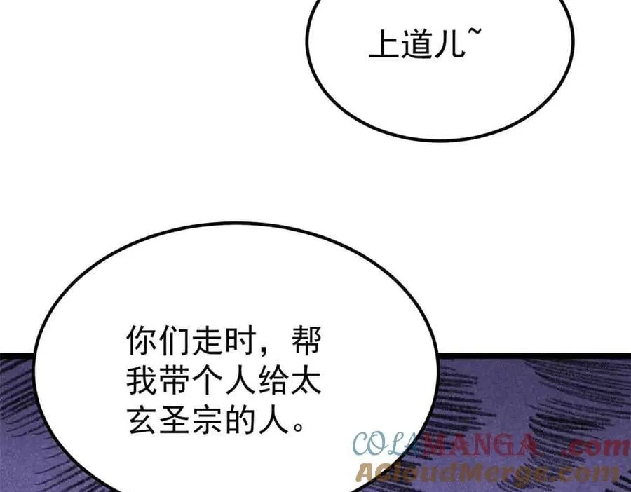 404 列强竟是我自己 第81页