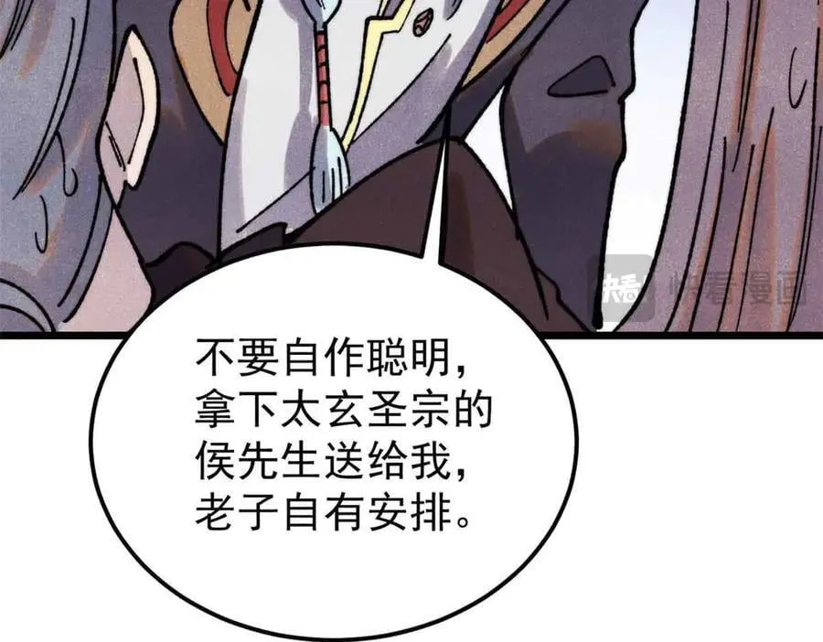 404 列强竟是我自己 第84页