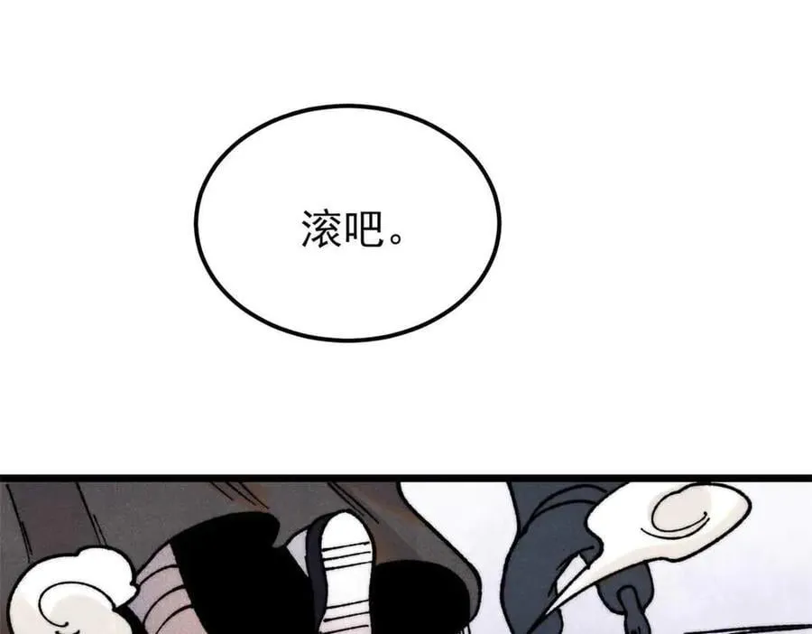 404 列强竟是我自己 第86页