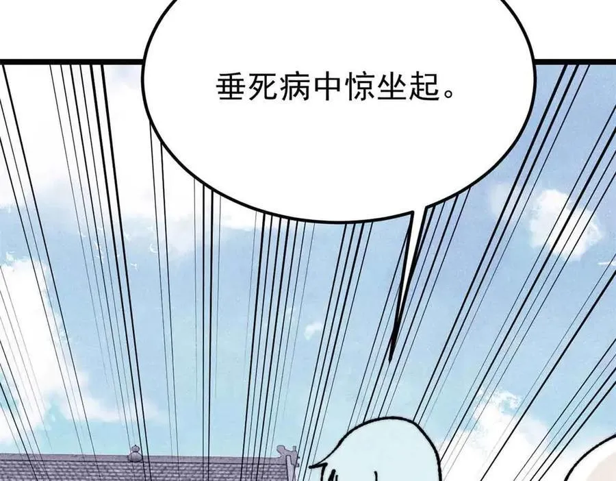 404 列强竟是我自己 第88页