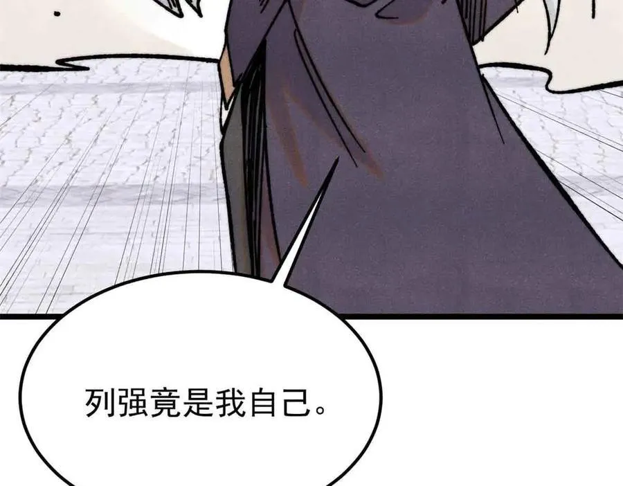 404 列强竟是我自己 第90页