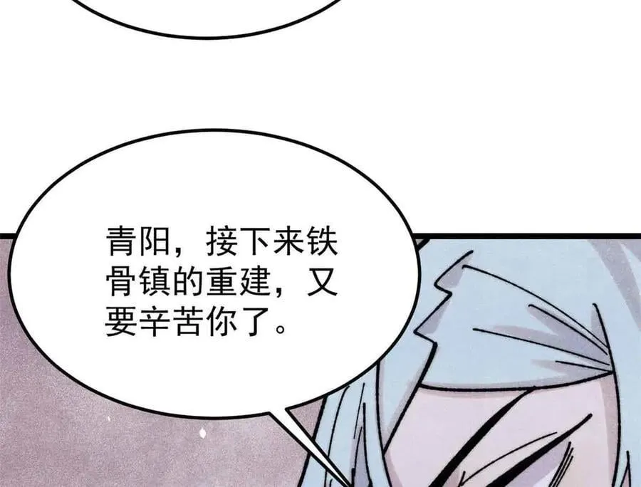 404 列强竟是我自己 第91页