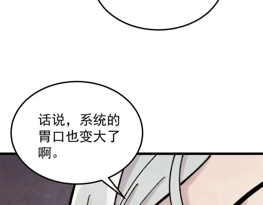 404 列强竟是我自己 第94页