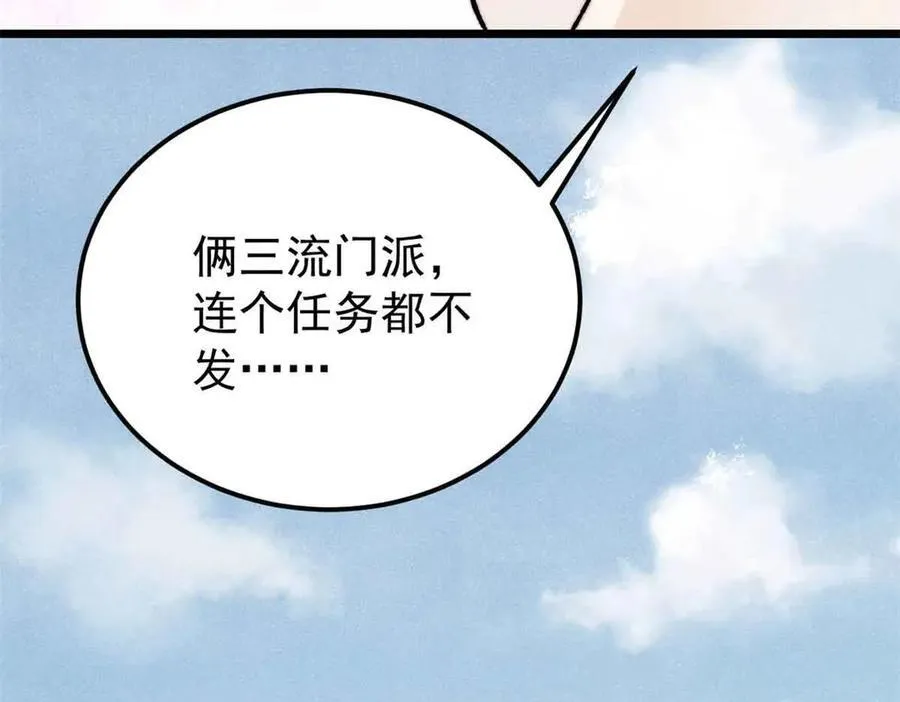 404 列强竟是我自己 第96页