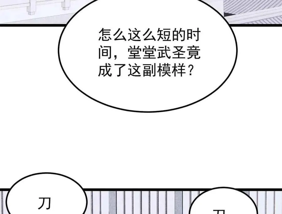404 列强竟是我自己 第99页