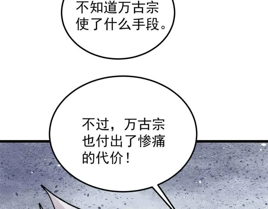 404 列强竟是我自己 第102页