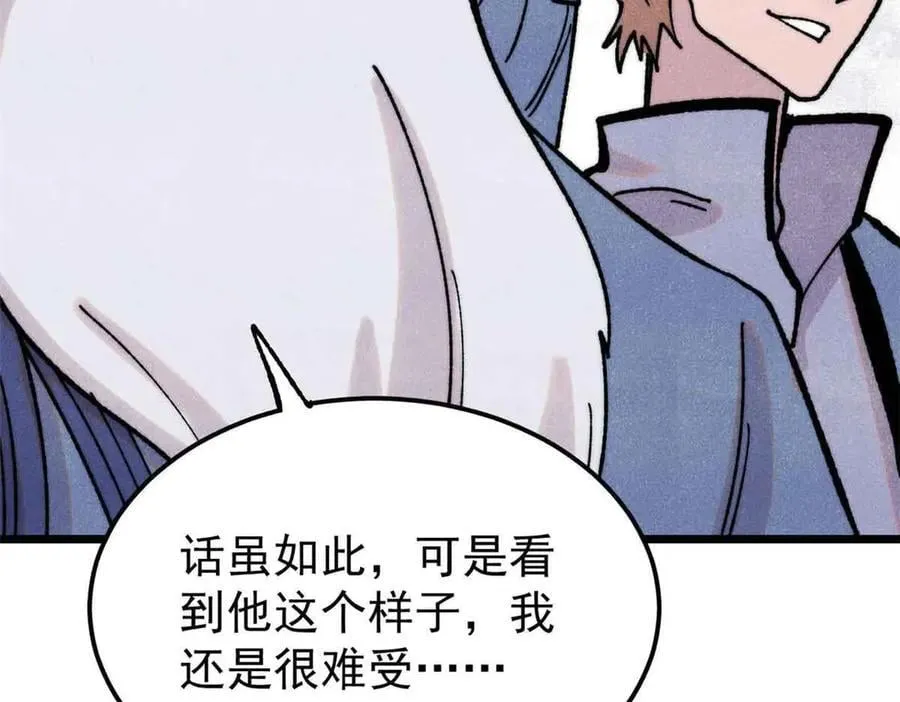 404 列强竟是我自己 第104页
