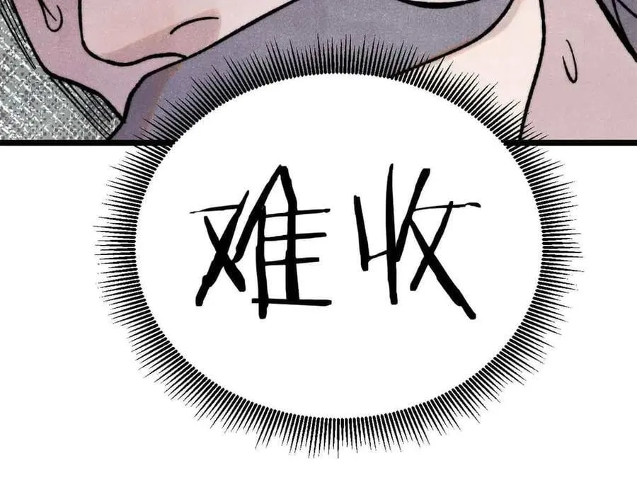 404 列强竟是我自己 第107页