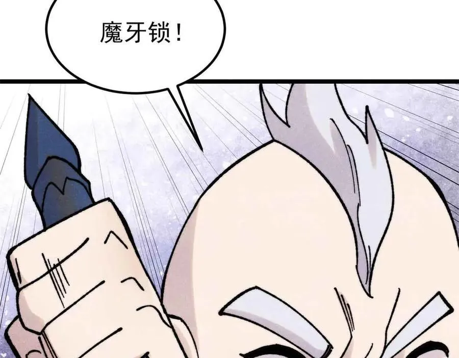 404 列强竟是我自己 第112页