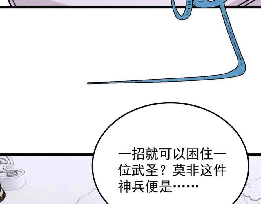 404 列强竟是我自己 第124页