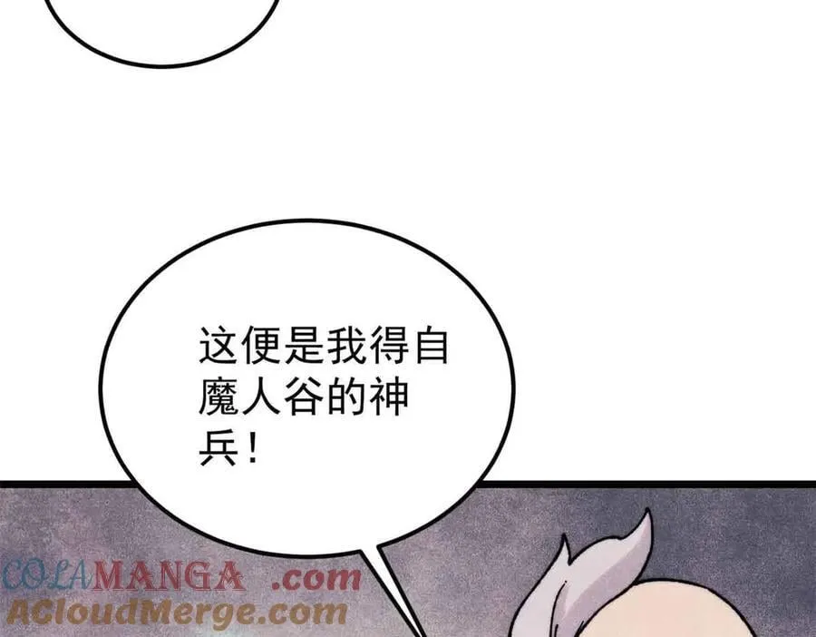 404 列强竟是我自己 第129页