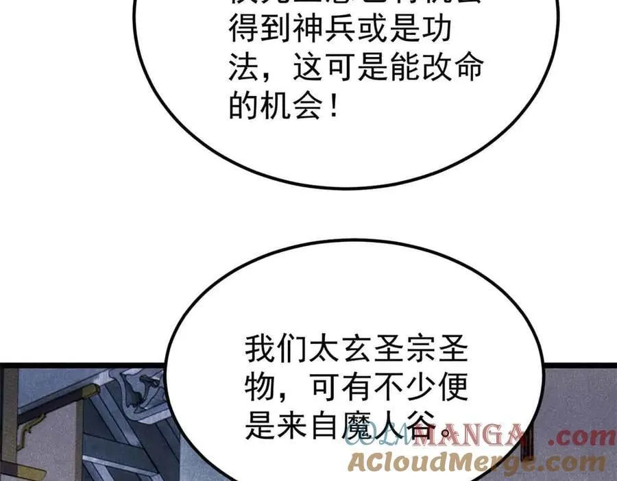 404 列强竟是我自己 第133页