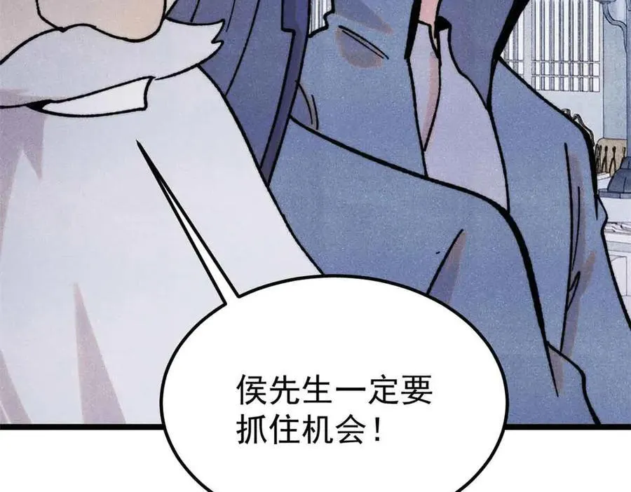 404 列强竟是我自己 第136页