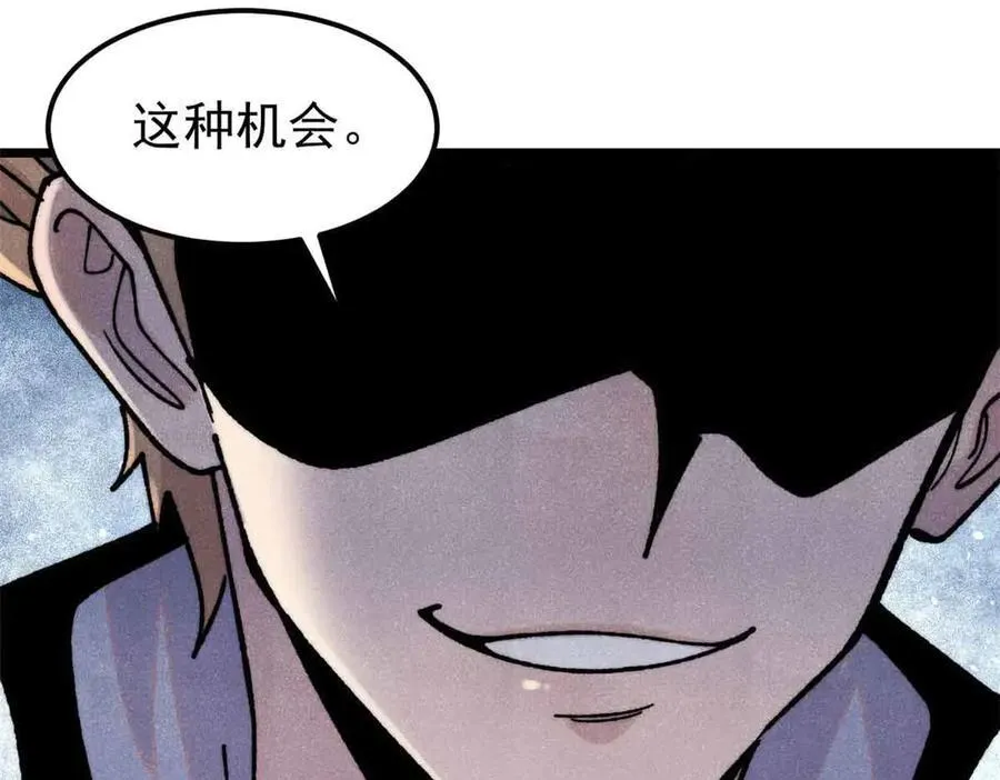 404 列强竟是我自己 第138页