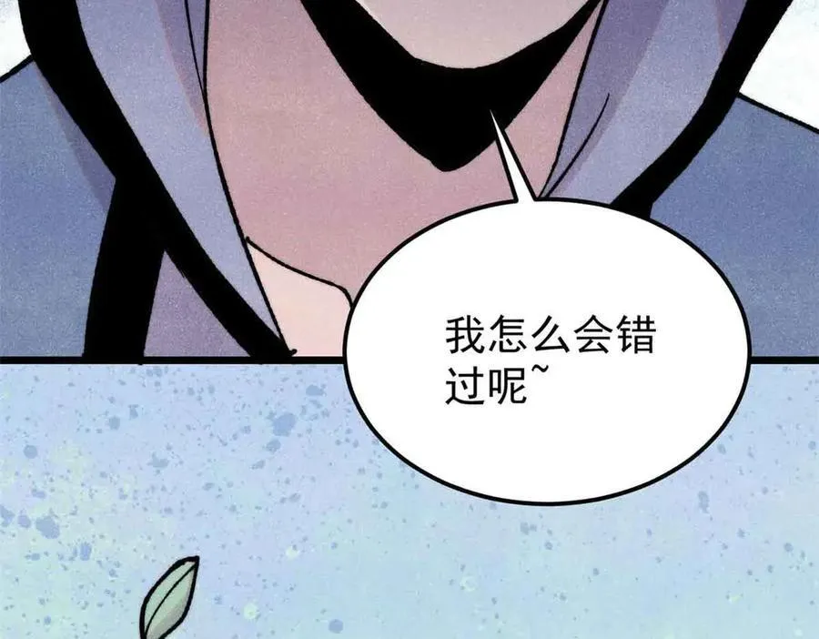404 列强竟是我自己 第139页