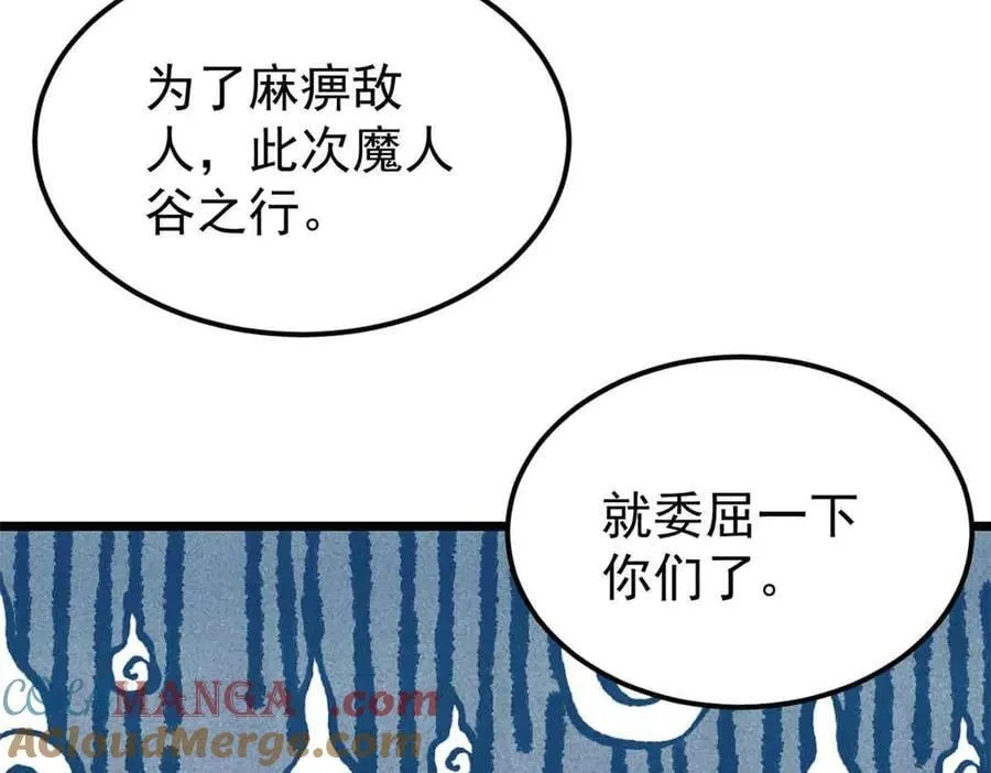 404 列强竟是我自己 第145页