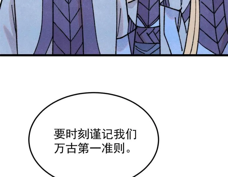 404 列强竟是我自己 第148页