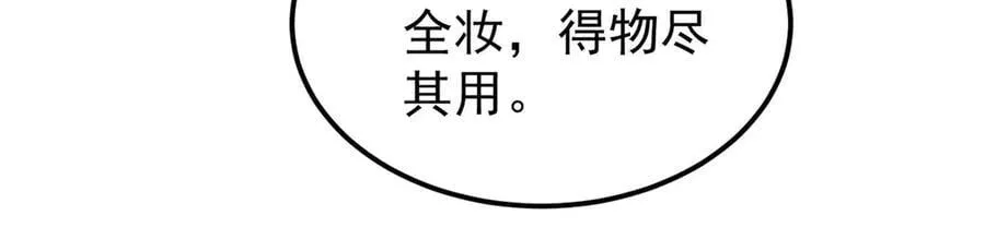405 打伤渡我出苦海 第6页