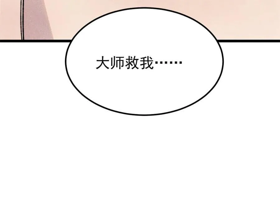 405 打伤渡我出苦海 第18页