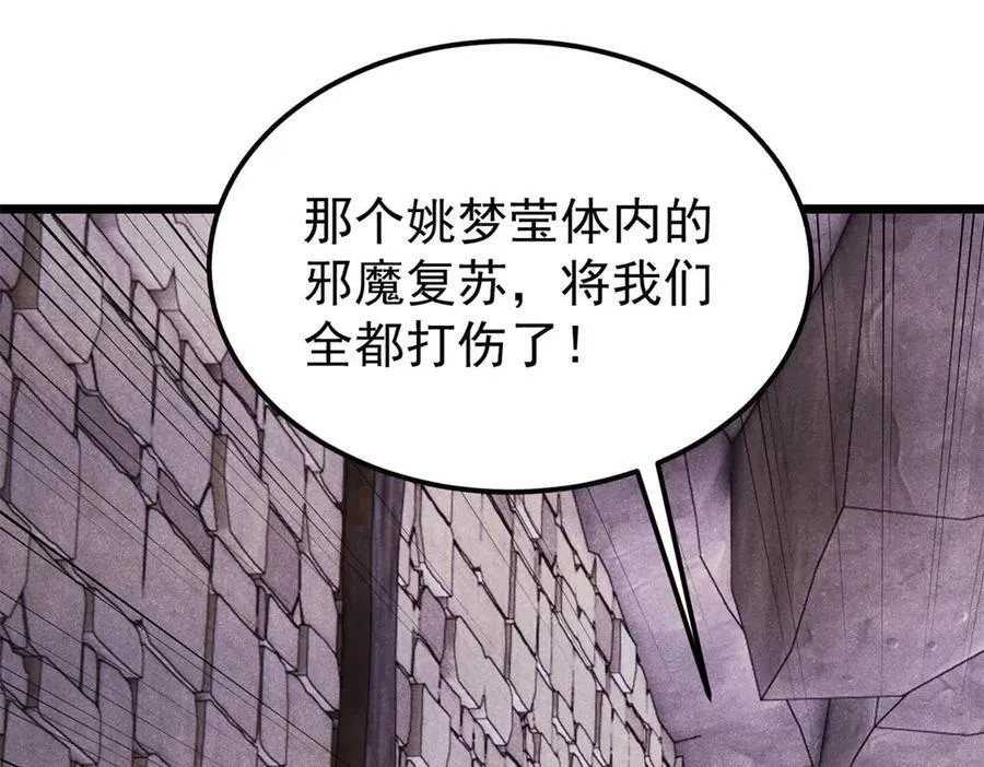 405 打伤渡我出苦海 第20页