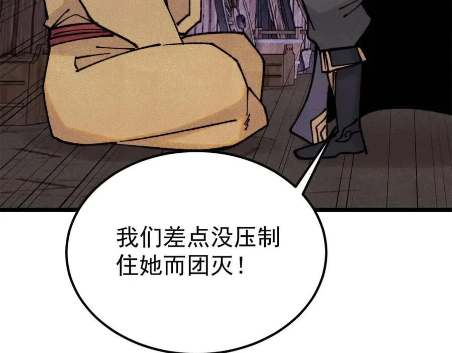 405 打伤渡我出苦海 第23页